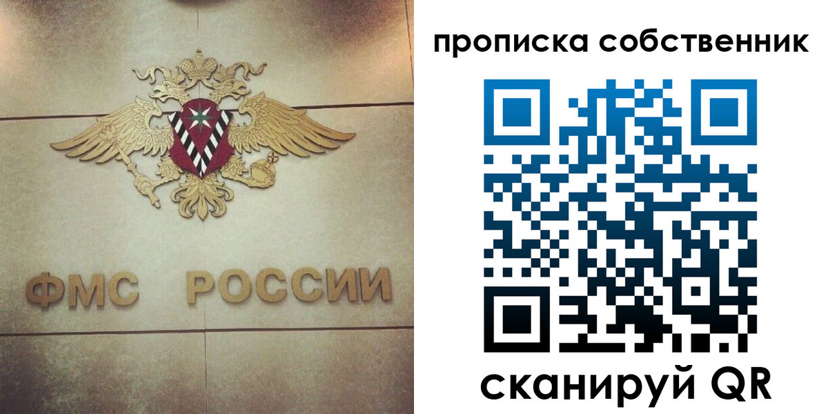 прописка ребенка в Нефтегорске