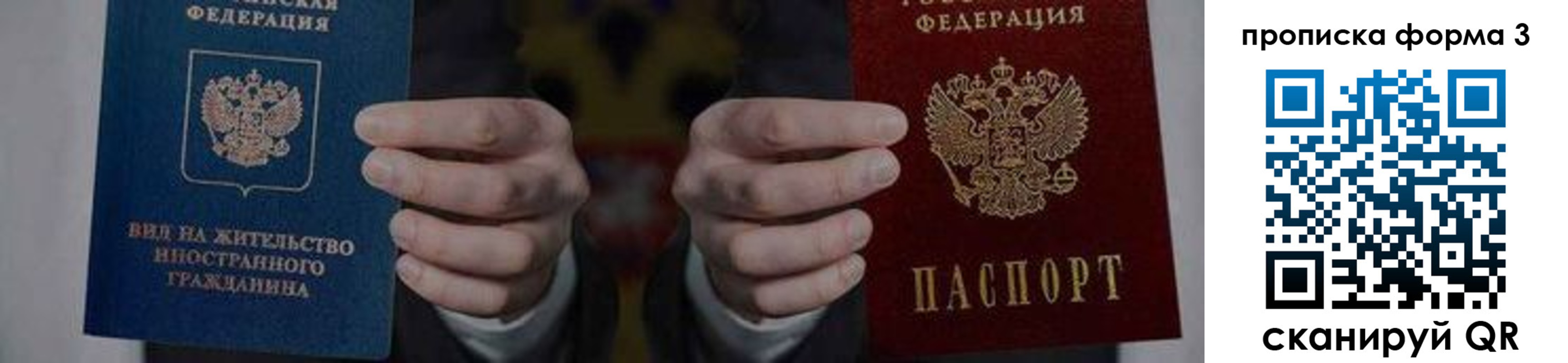 временная регистрация адрес в Нефтегорске